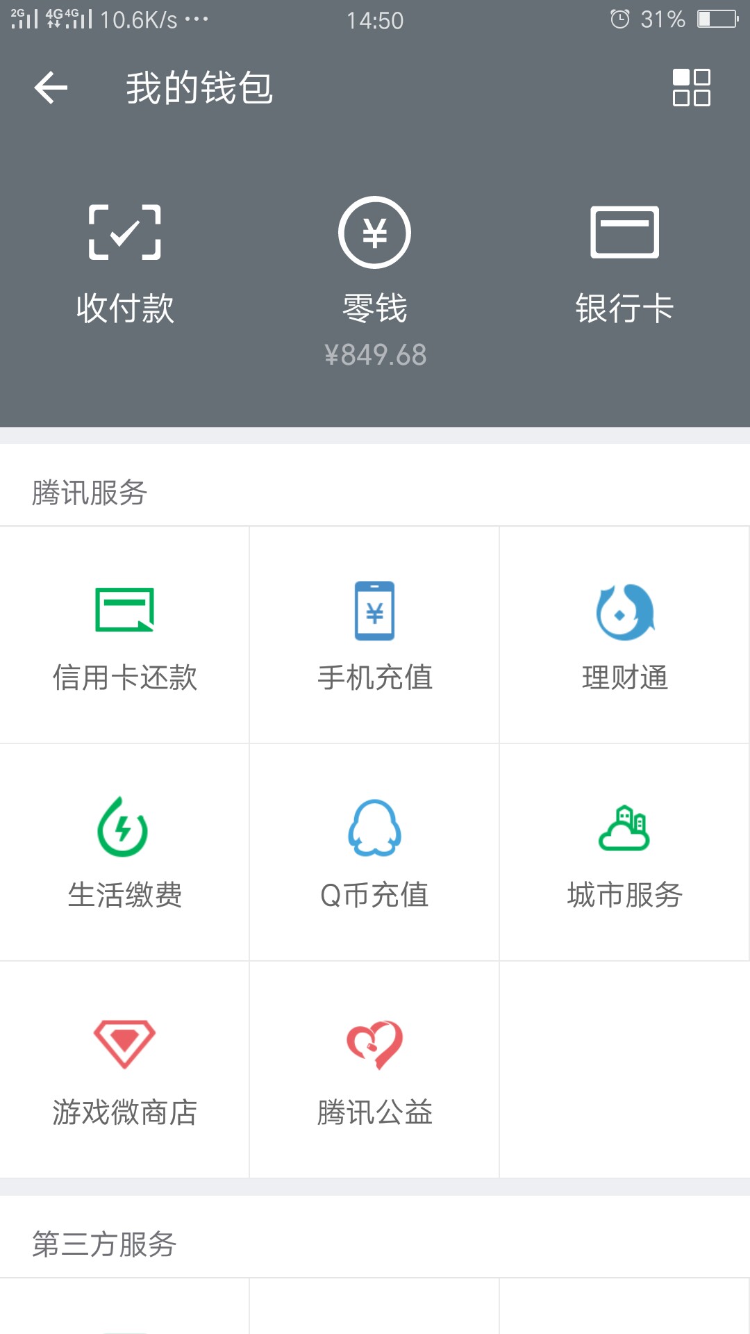 七秒贷，像是放水，不喜勿骂，之前一直拒。话不多说
入口:小米安卓应用
资质:64 / 作者:猫猫爱吃鱼 / 