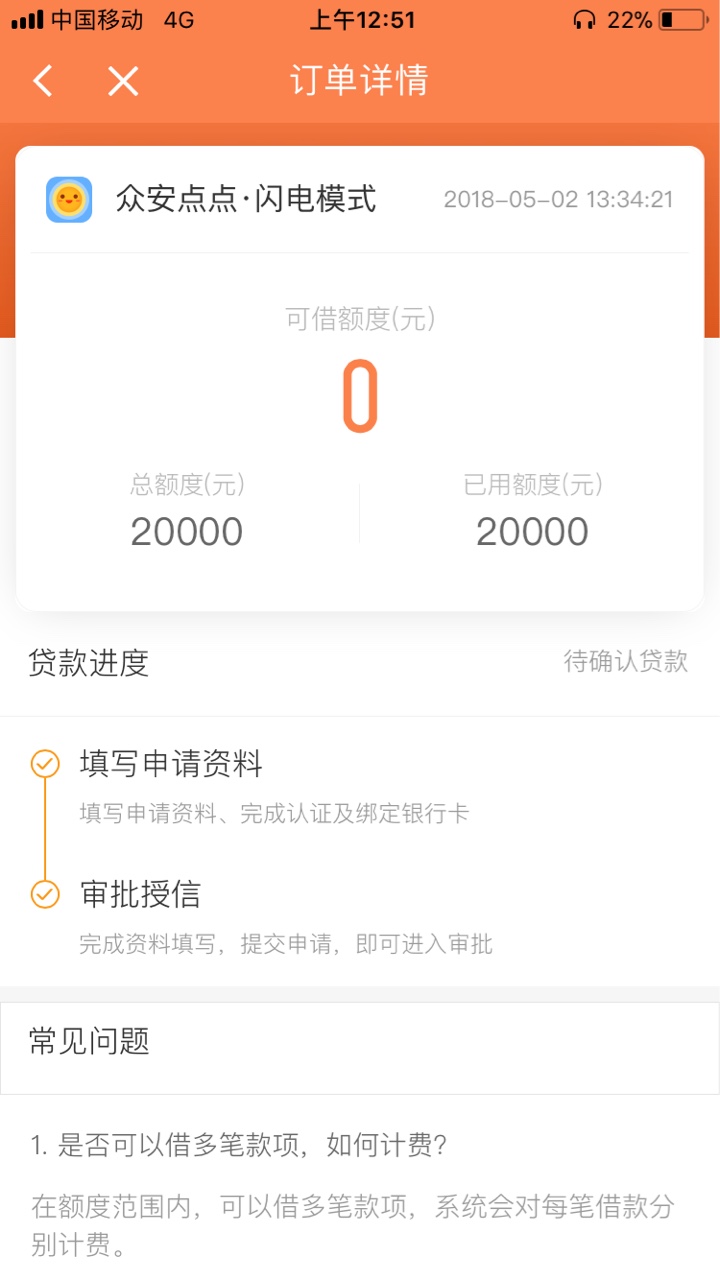 光大随心贷给力！申请到账不到5分钟87 / 作者:林世贵 / 