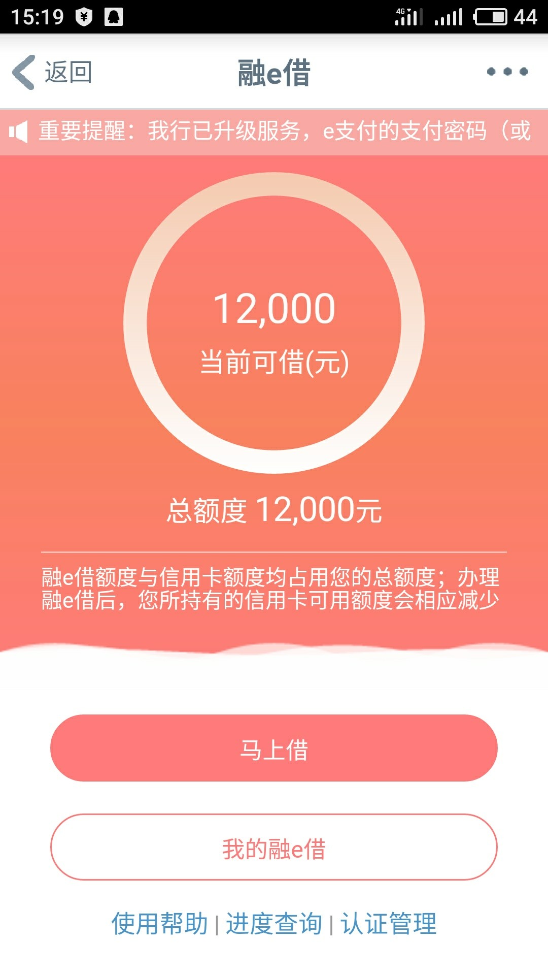难受，工行给了我一万二的额度又用不了，只能干看着，怎么都撸不下来 ...19 / 作者:猫大 / 
