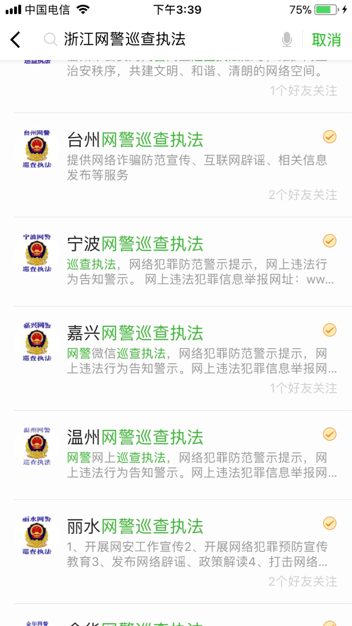 微信关注公众号“浙江网警巡查执法”，我一哥们举报了一个借条，有回复了，对14 / 作者:与宠物 / 