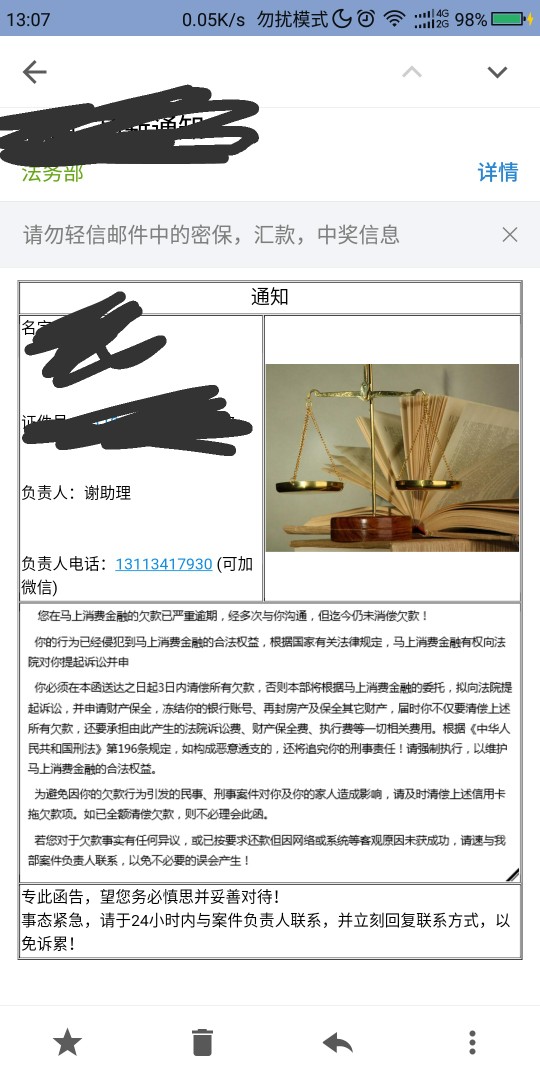 安逸花今天逾期第二天了接了电话，让我还款。我说实在张罗不到，客服又说了 ...55 / 作者:cvb123 / 