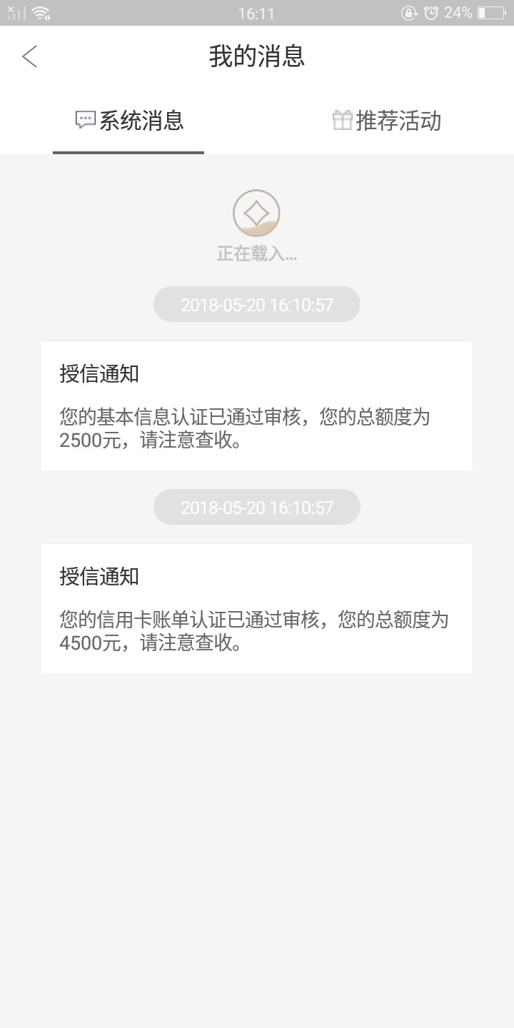 你们周转王有这种情况吗？本人没满22岁，周转王认证有4500，但是要认证学信，34 / 作者:为我心悠 / 