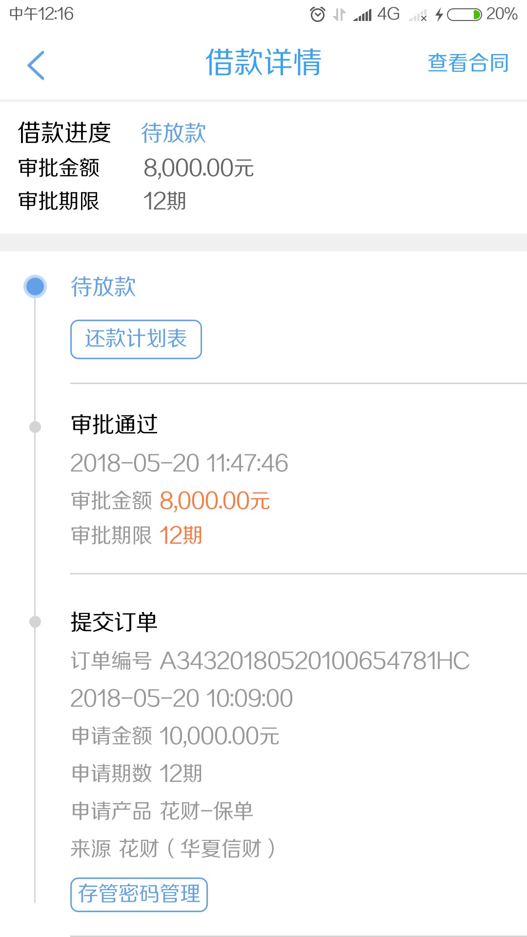 分享一下  花财   有信用卡有保单的老哥可以去试试审核一个星期左右额度都还20 / 作者:真丶可怕 / 
