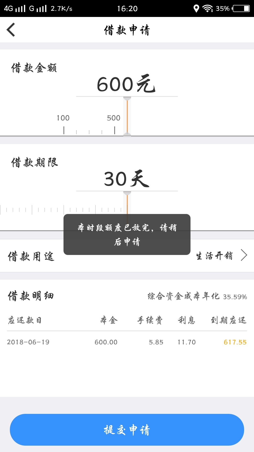 信而富。买完会员。还是没有放款额度。是u不是被套路了

16 / 作者:小王爷617 / 