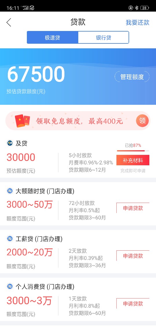 12贷  又出最新黑科技！@卡农110刚刚朋友用苹果手机注册的   直接什么资料都57 / 作者:唯爱我草莓。 / 