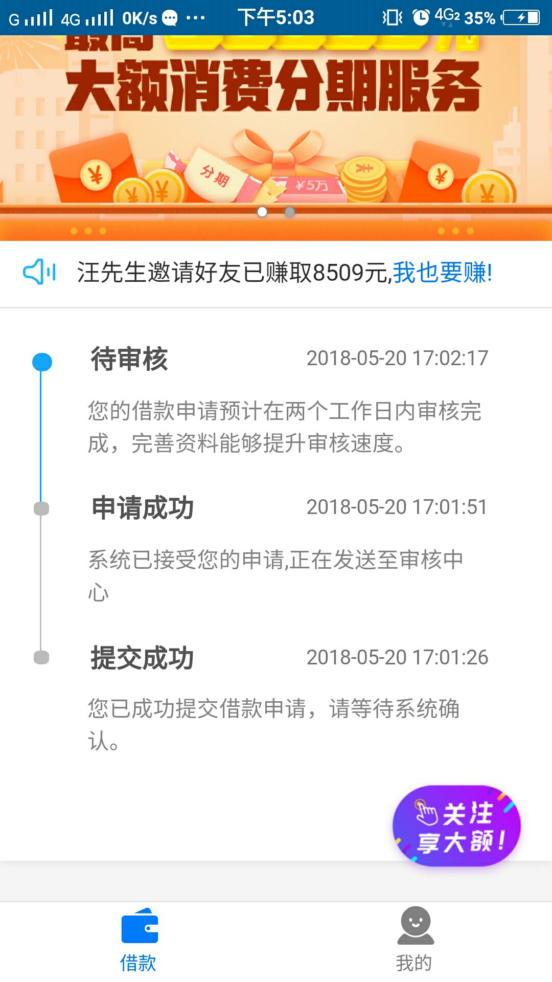 手机贷以前被套路的赶紧去，秒放款
48 / 作者:花想容 / 
