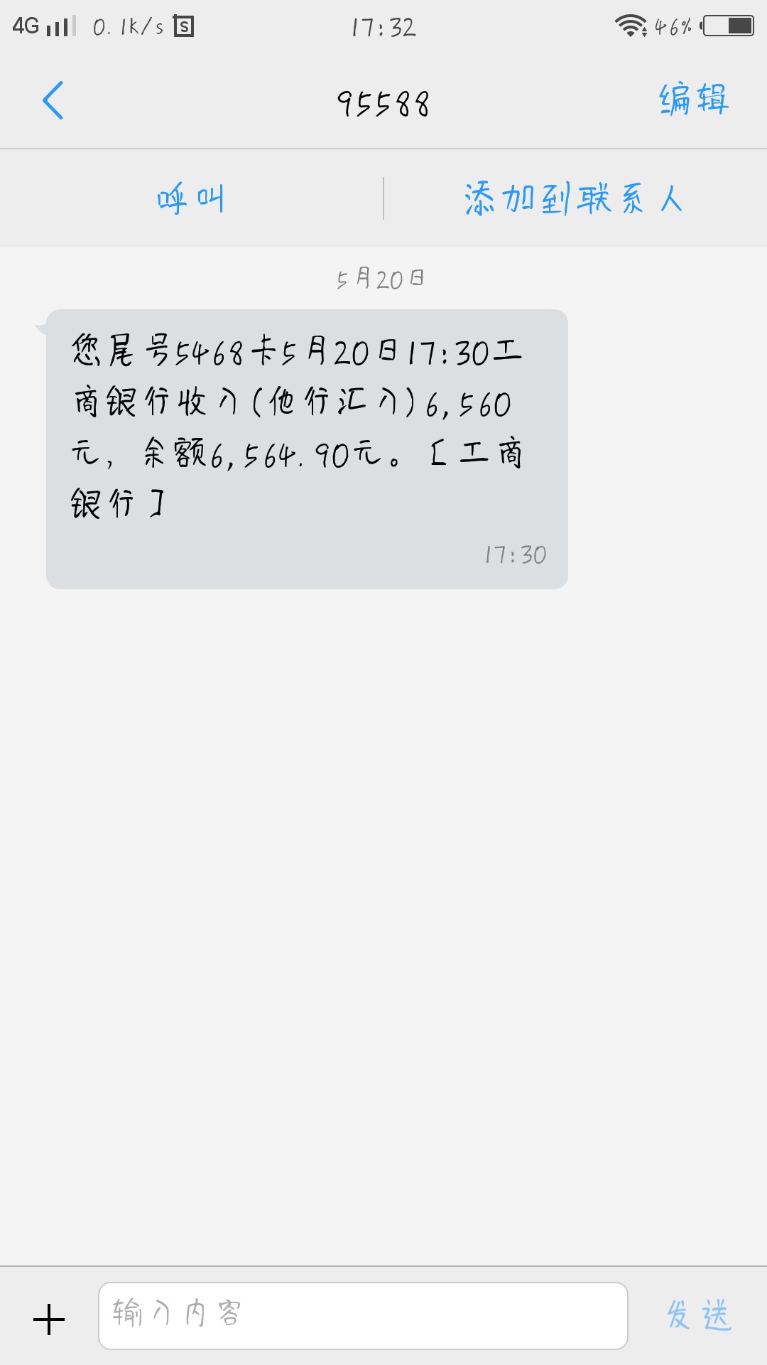 幸福来的太突然，房秒借今天打款了！昨天打的回访，今天看app都打不开了，突6 / 作者:Z爬坑之路 / 