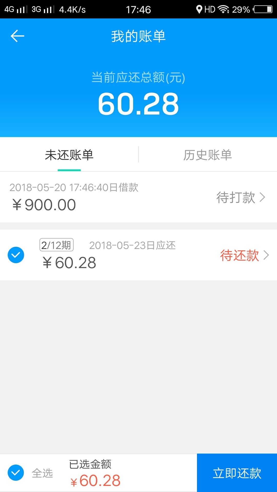 来分期有个活动来分期有个会员活动可以提额，老哥们去试试，我提了两百  就是52 / 作者:秉烛又看情书皱 / 
