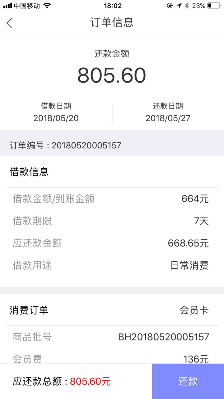 随心花出额度秒过不知道多久能到账有老铁下款了吗？这样子稳不稳 ...54 / 作者:z s s a a / 