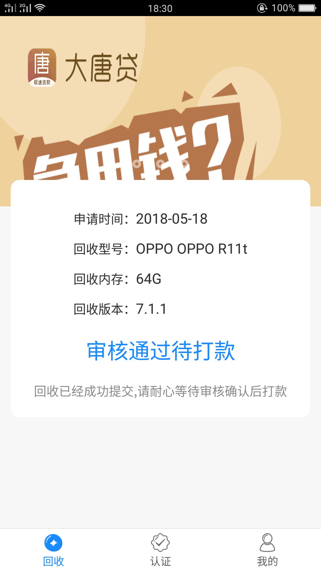 估呗白卡   要发工资？两天了才通过


91 / 作者:亲亲#besos / 