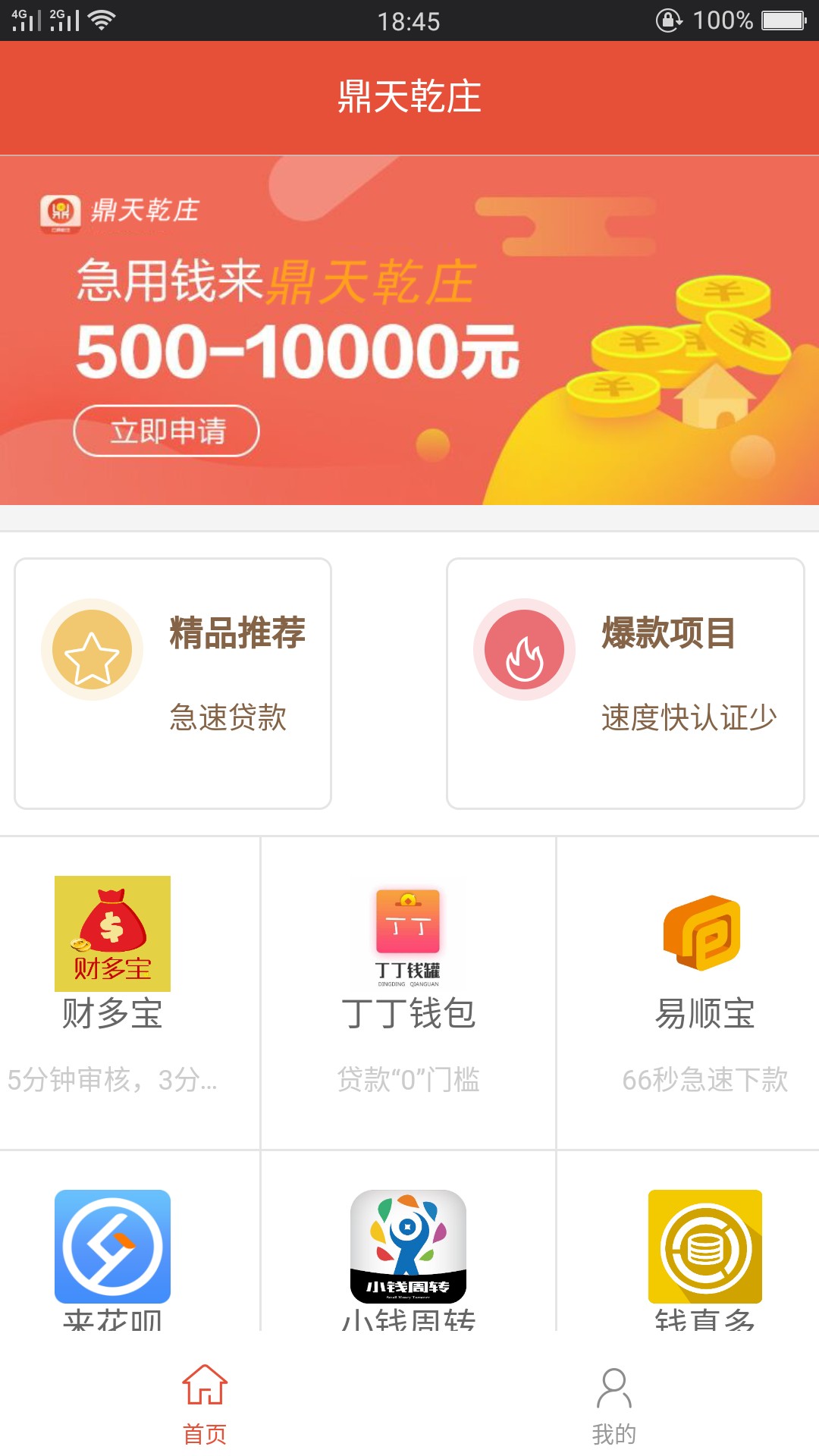 估呗白卡   要发工资？两天了才通过


29 / 作者:亲亲#besos / 