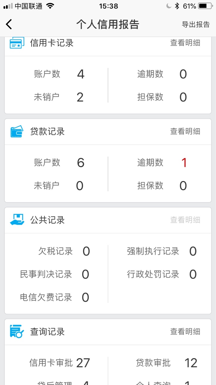 撸无可撸芝麻785，没有任何逾期，就三张信用卡，广发信用卡一个月前49000直接50 / 作者:long3984943 / 