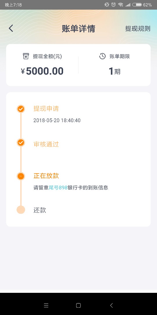 跟风天天借款通过了，放款稳不稳看热推跟风的，不知道放款稳不稳有放款的吗？43 / 作者:350189675 / 