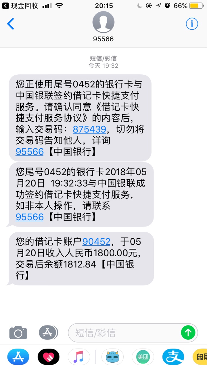 百万老哥速度上！！！现金回收21 / 作者:Gouguo / 