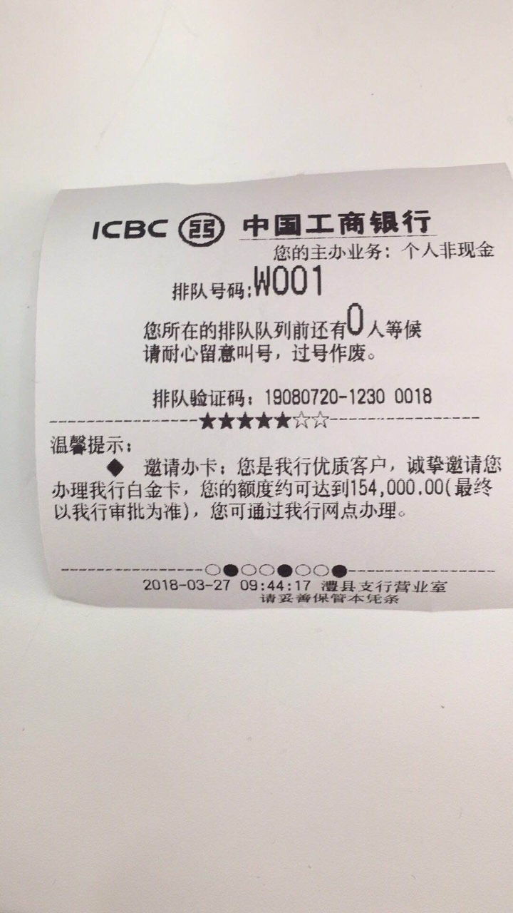 工商白金信用卡3次不同申请都失败我是工商房贷客户，工商储蓄卡每个月流水也10 / 作者:A勿忘心安～ / 