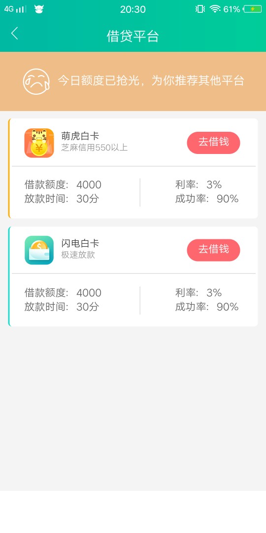 现金回收真的复活了。之前1000额度还完再借一直审核好几天没动静，然后就给卸55 / 作者:东山再起哈哈 / 