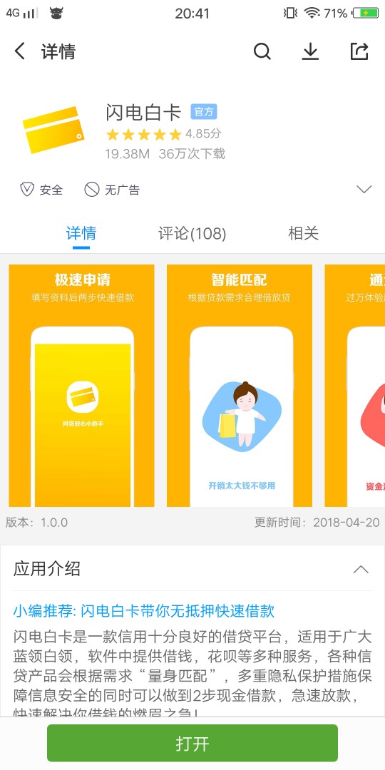 百万老哥速度上！！！现金回收53 / 作者:东山再起哈哈 / 