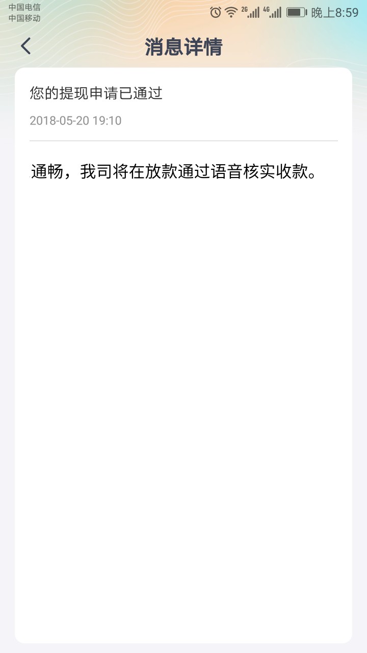 天天借款，有戏吗，出来6000额度，借500050 / 作者:累了累了 / 