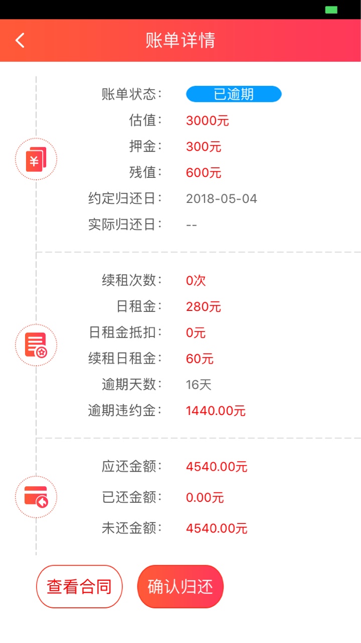 犀牛优品逾期费真他吗吓人，借了1500到账1200，知道今天逾期，打算下班回来 ...38 / 作者:石头✌️ / 