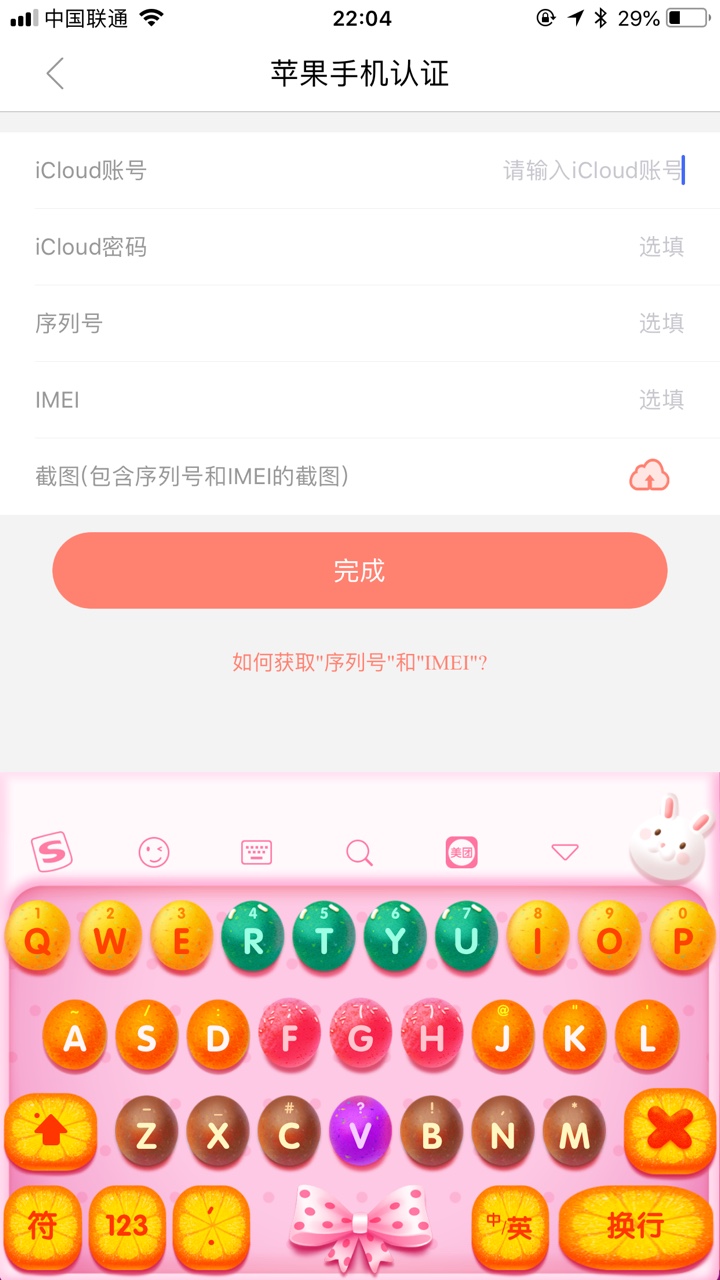 51回购是ID贷吗？7 / 作者:生不如死@ / 