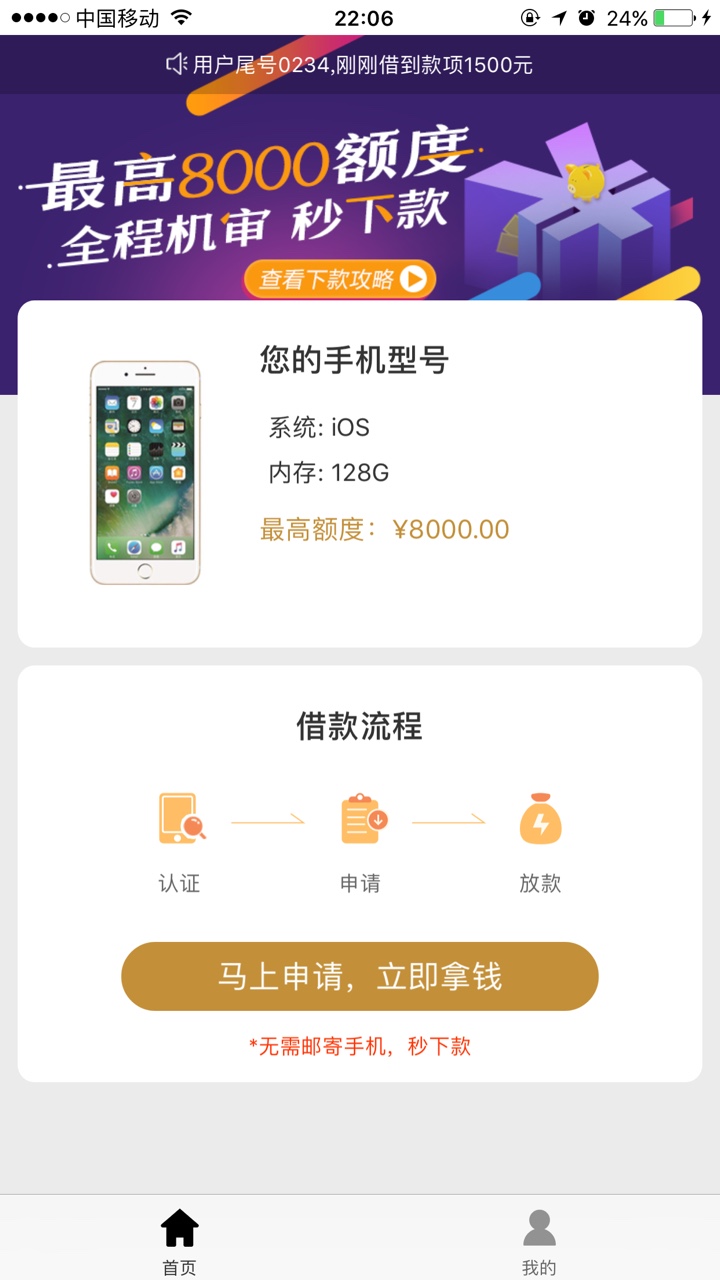 这么不值钱吗，干

18 / 作者:辣皮 / 