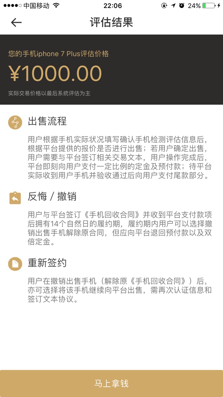 这么不值钱吗，干

86 / 作者:辣皮 / 