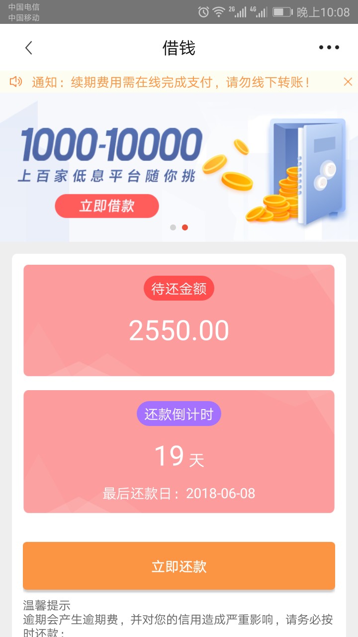 天天借款，有戏吗，出来6000额度，借500059 / 作者:累了累了 / 