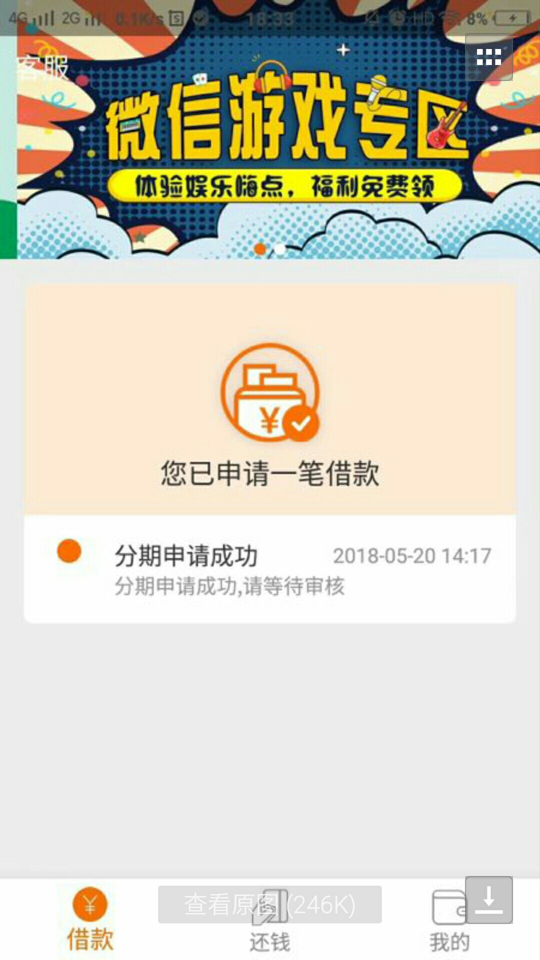 这个是什么口子？？？老哥们
25 / 作者:粤贷YD4787 / 