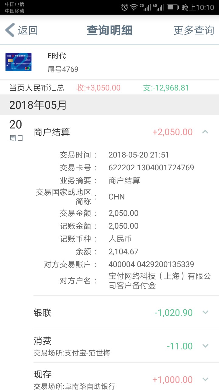 天天借款，有戏吗，出来6000额度，借500080 / 作者:累了累了 / 
