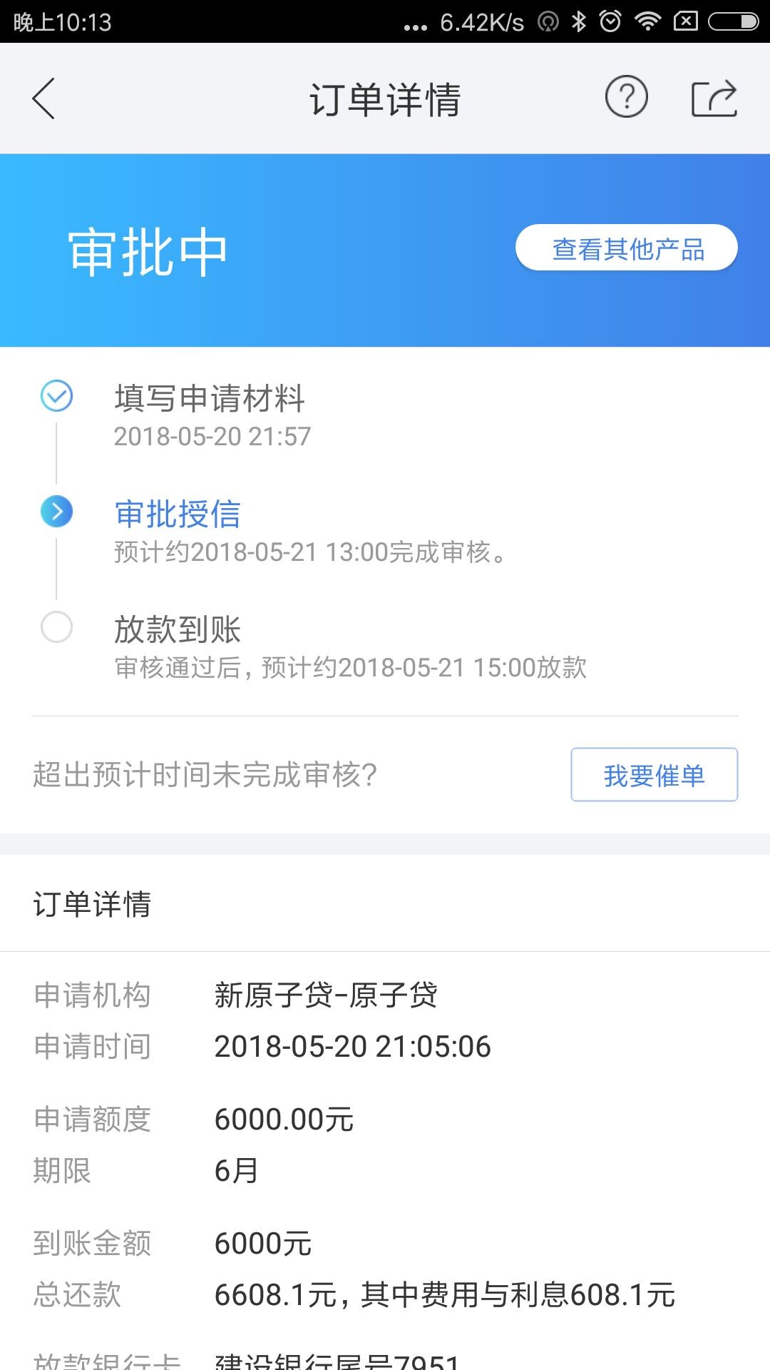 直播撸原子贷有没有可能加精看了卡农老哥们撸原子贷我也去了，填完以后给了6067 / 作者:东陵子洛 / 