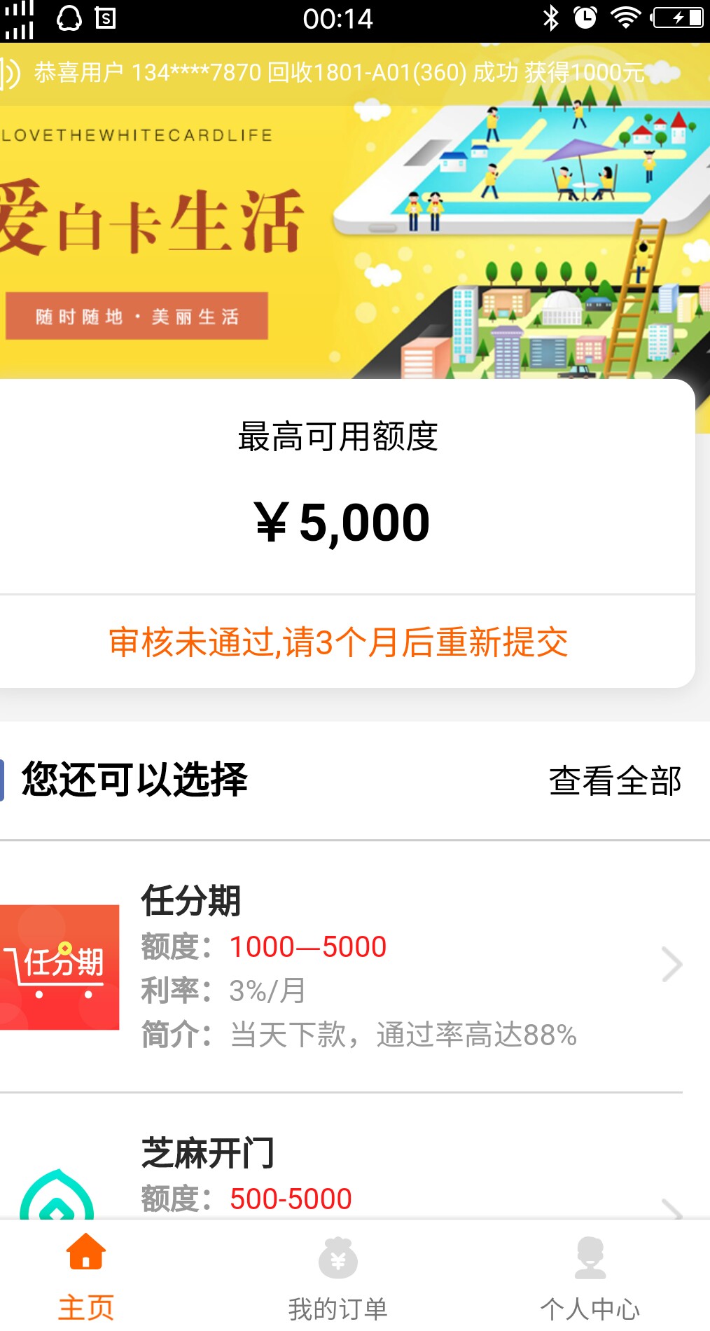 爱白卡爱白卡经理15个小时到账了，各位老哥口子真的，耐心等到账

52 / 作者:上岸2018 / 