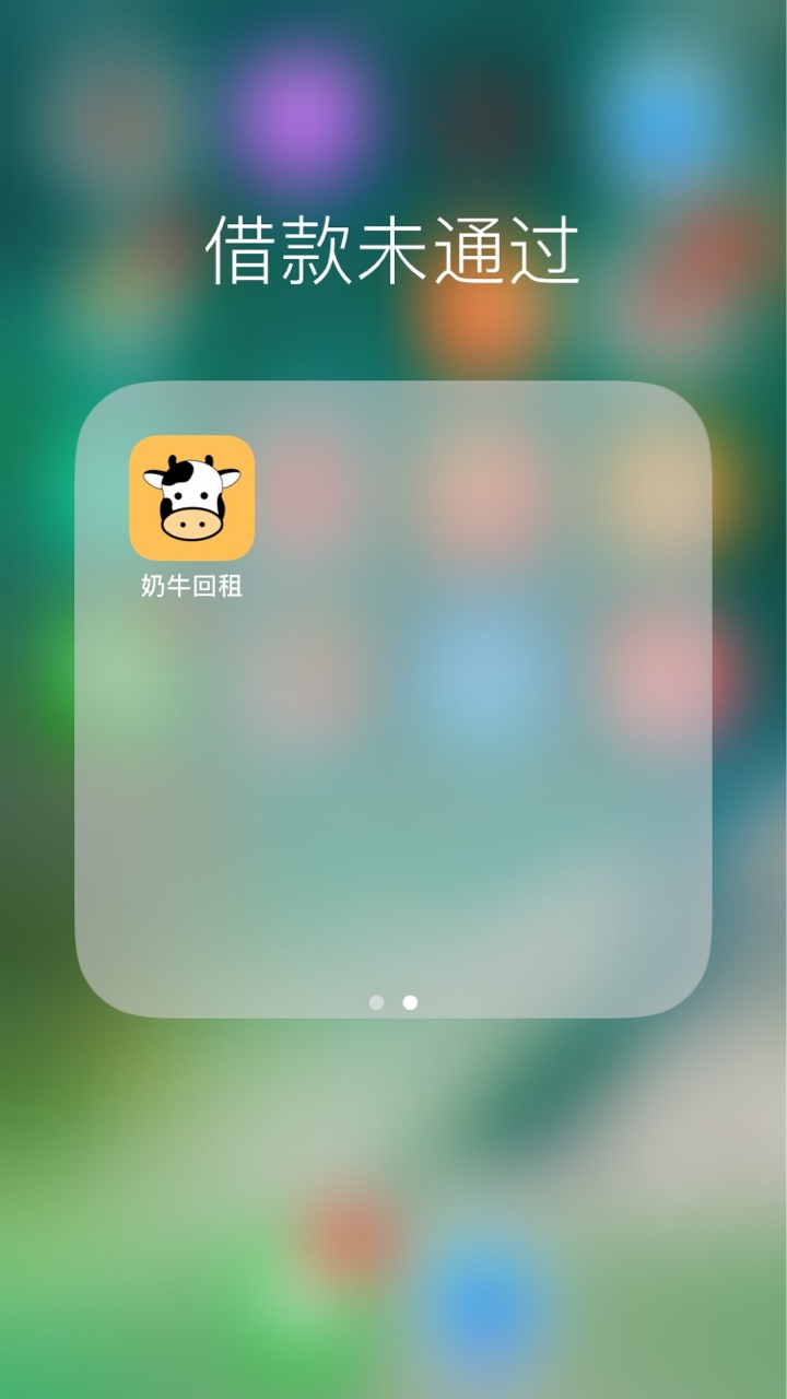手机回收单期分期请叫我雷锋再发一1.奶牛回租，2.91回收，3.91极速购，4.钱库39 / 作者:洪荣达 / 