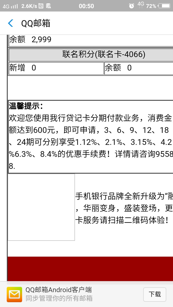 信用周转悦月芬期和是一个平台吗(信用周转app)