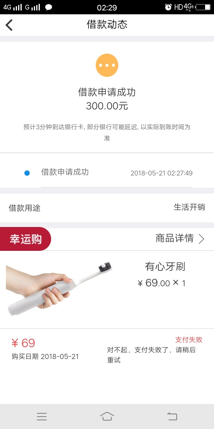 关于信而富，我:)短信验证码那个界面都点出来了，屏幕有汗水，擦个屏幕，返回95 / 作者:怀疑人生拒拒拒 / 