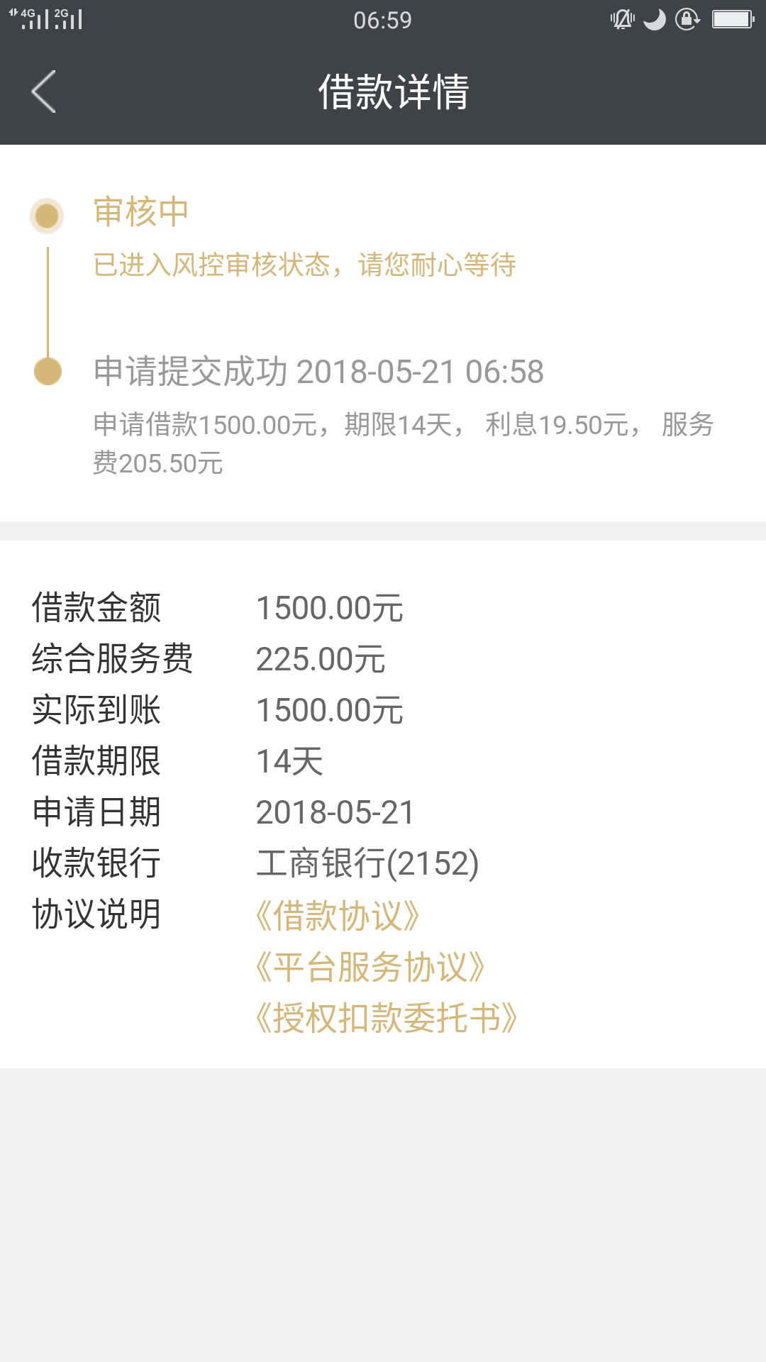 非洲人下款了！！我都没想到我这个也能过，今工资爽歪歪！！ ...47 / 作者:林林总总。。 / 