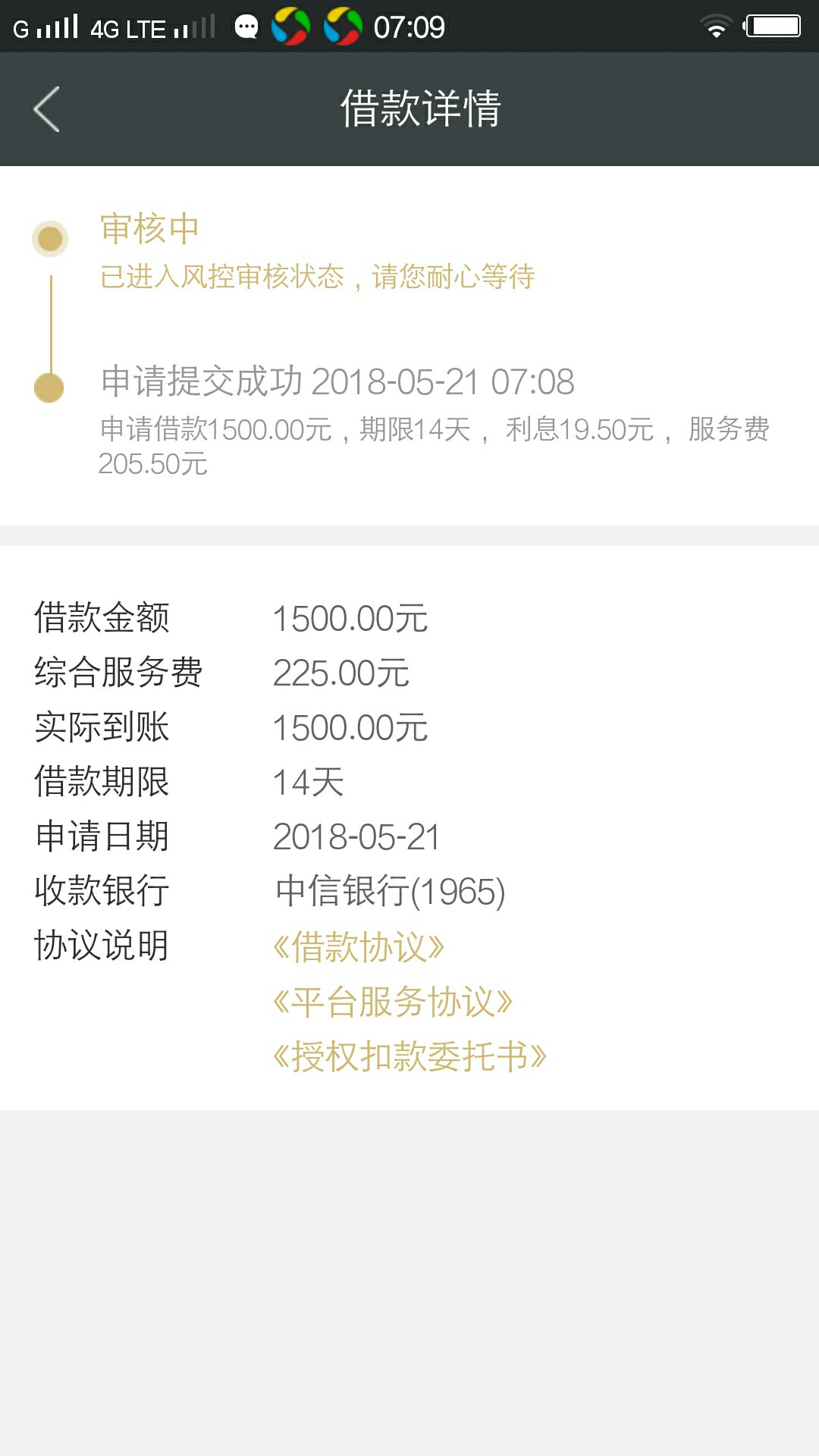 非洲人下款了！！我都没想到我这个也能过，今工资爽歪歪！！ ...98 / 作者:晓利 / 