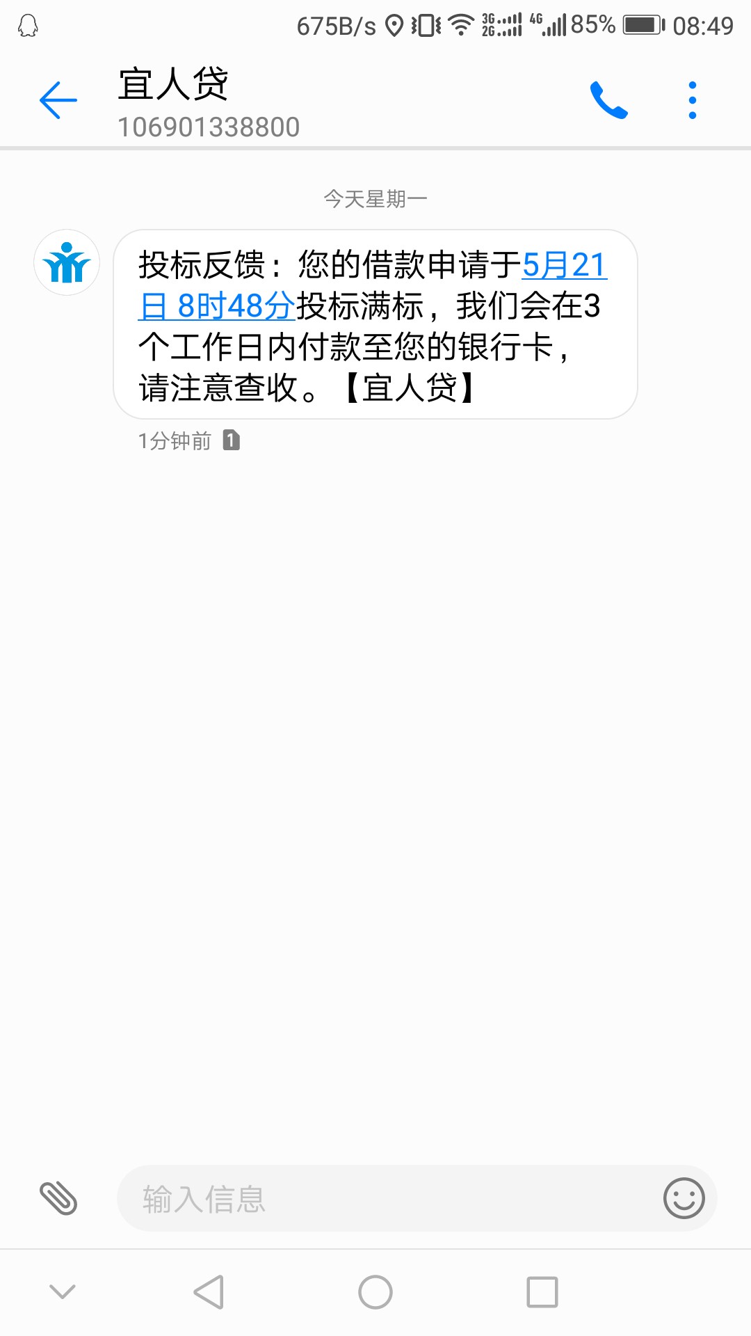 老哥们，宜人贷审核通过，会不会放款失败？稳不稳的吗？ ...46 / 作者:不想不念 / 