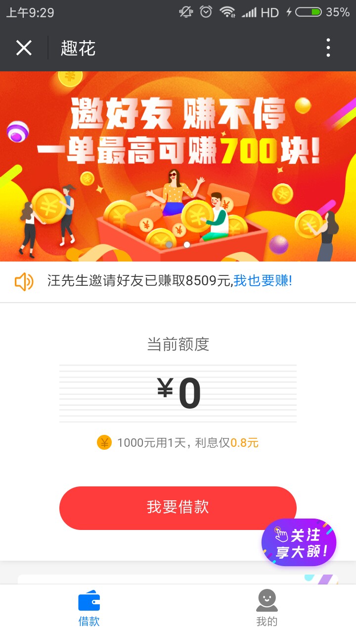 手机贷以前被套路的赶紧去，秒放款
65 / 作者:徐广鑫 / 