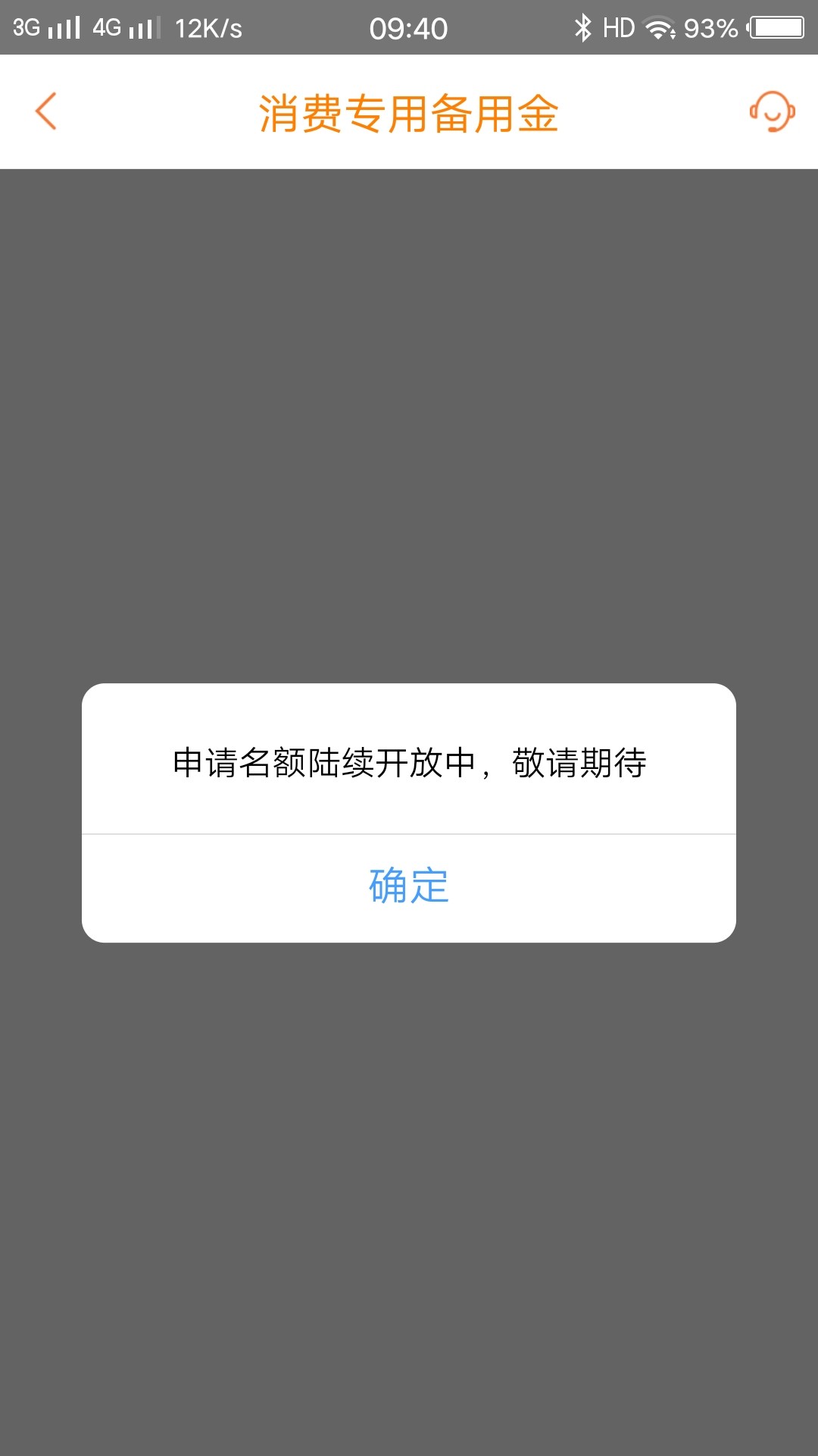 平安消费专用备用金哪位老铁用过，平安消费专用备用金哪位老铁用过，昨晚无意43 / 作者:求带走求上岸 / 