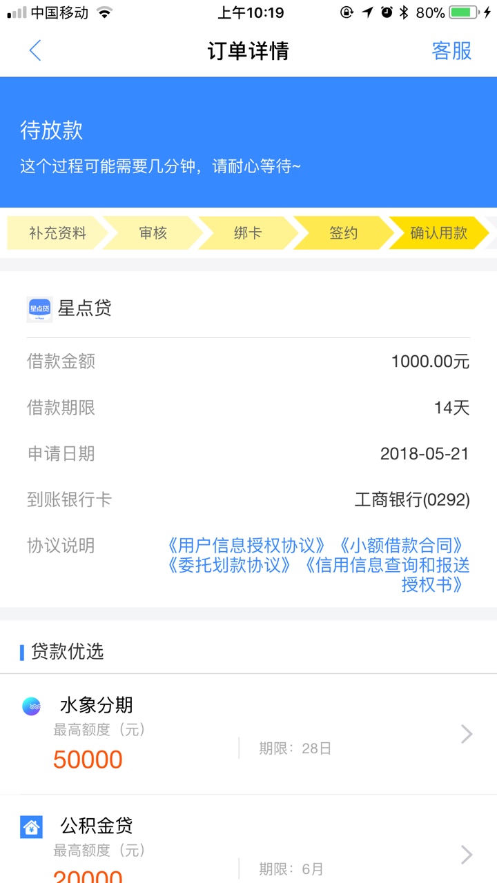 星点贷秒下1000，审核30秒老哥们可以动手了


2 / 作者:左耳的喧嚣 / 