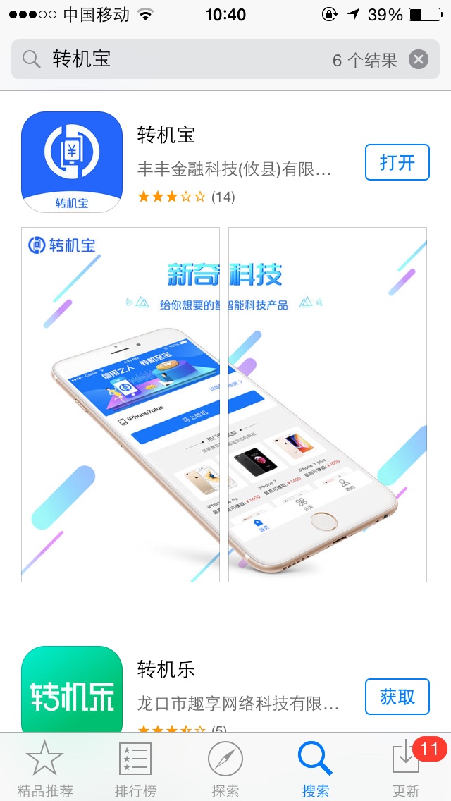 老哥们上啊昨天申请 今天回访的 


22 / 作者:飞得更高 / 