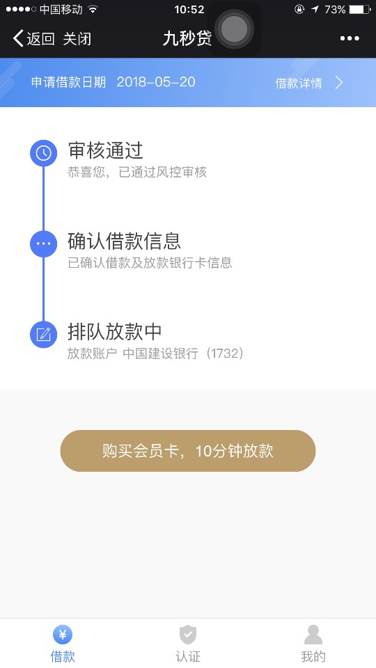 终于搞到1200  这几天的烟钱有了昨天早上就申请  到现在才有回访电话  0755的88 / 作者:周波 / 
