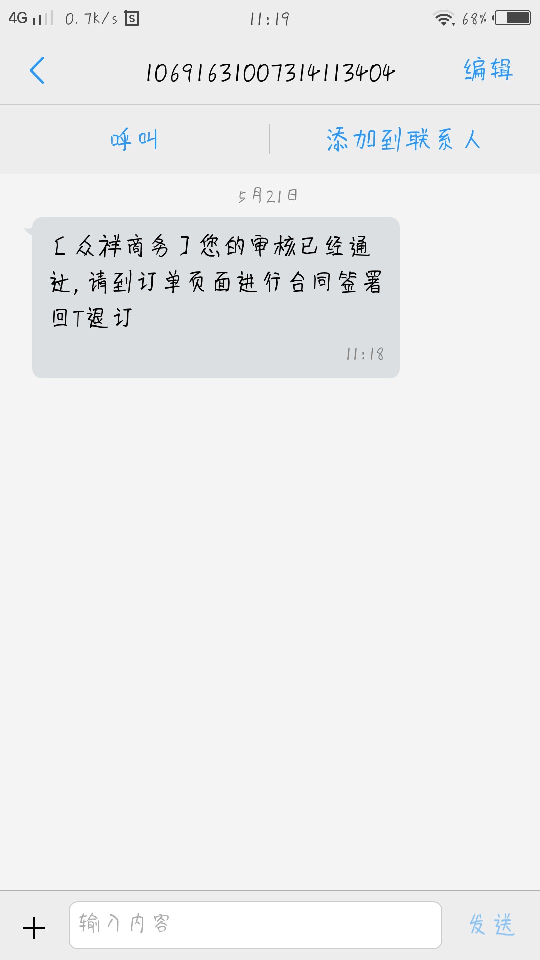 众祥这样稳不稳，老哥们！刚来短信通过了！

76 / 作者:Z爬坑之路 / 