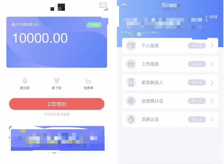 悦借钱4次贷？？？大家看看这个是啥

61 / 作者:AAA-机器人 / 