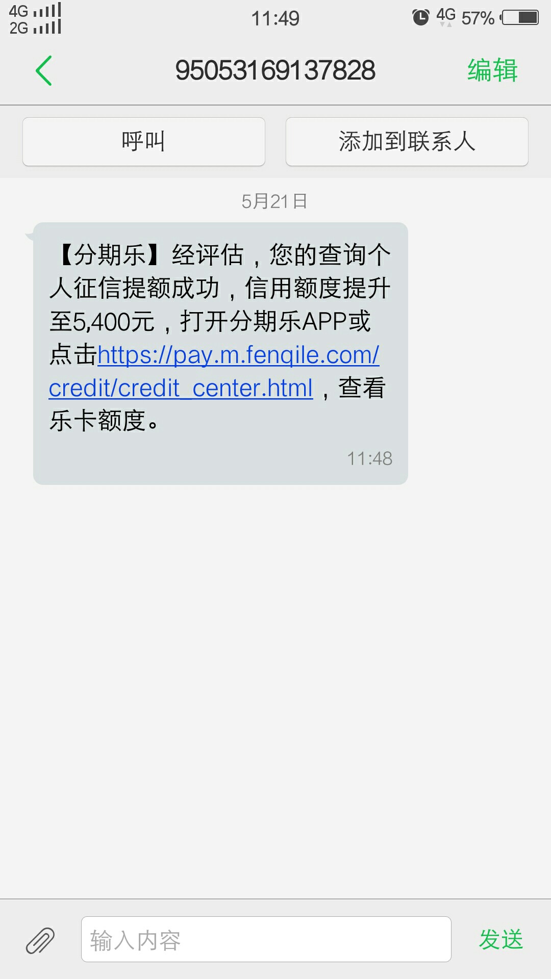 分期乐提额了。哈哈。。。查了下征信报道提额了5400！哈哈


94 / 作者:米尐 / 