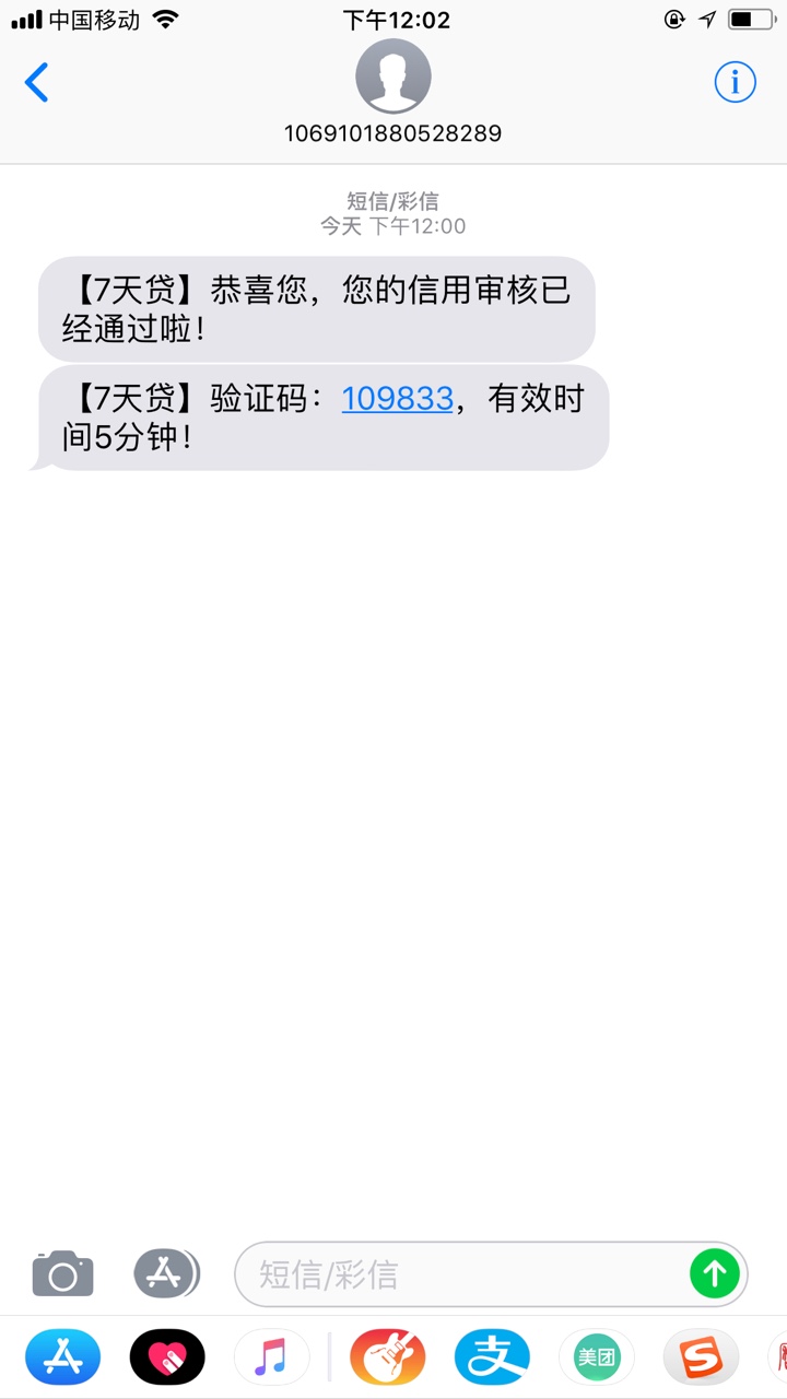 狗分486，花呗逾期一年多，借呗逾期一年多，捷信逾期一年多，金东白条逾期 ...43 / 作者:小高冷 / 
