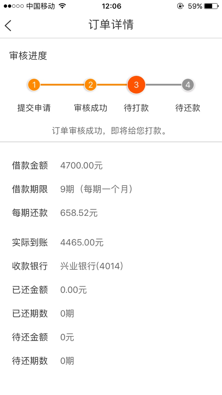 周周白条提示支付会员稳不稳，支付了需要多久能到帐？ ...91 / 作者:手机分期付款 / 