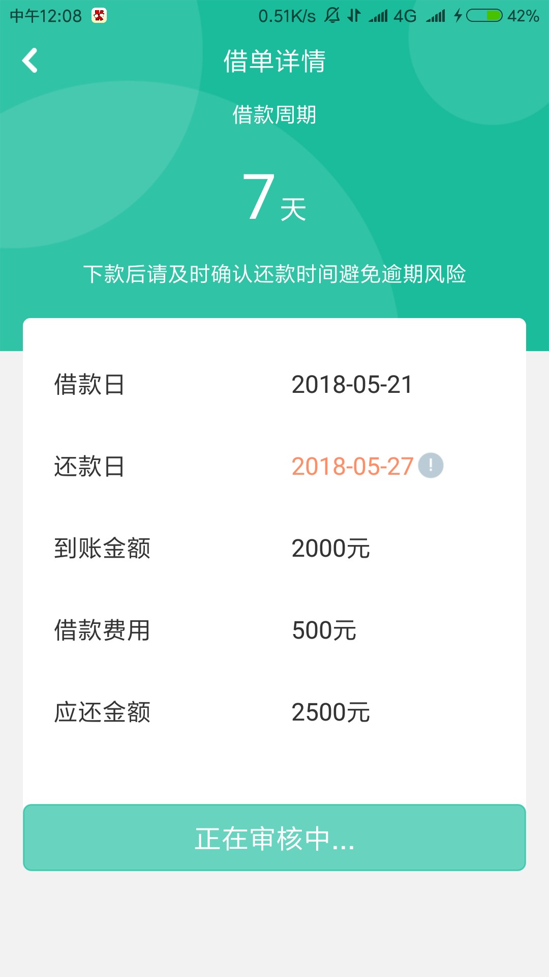 这口子给力了各种网贷高炮逾期二十多个居然秒过了好久都没发工资了美滋滋啊 ...30 / 作者:啥匿名 / 