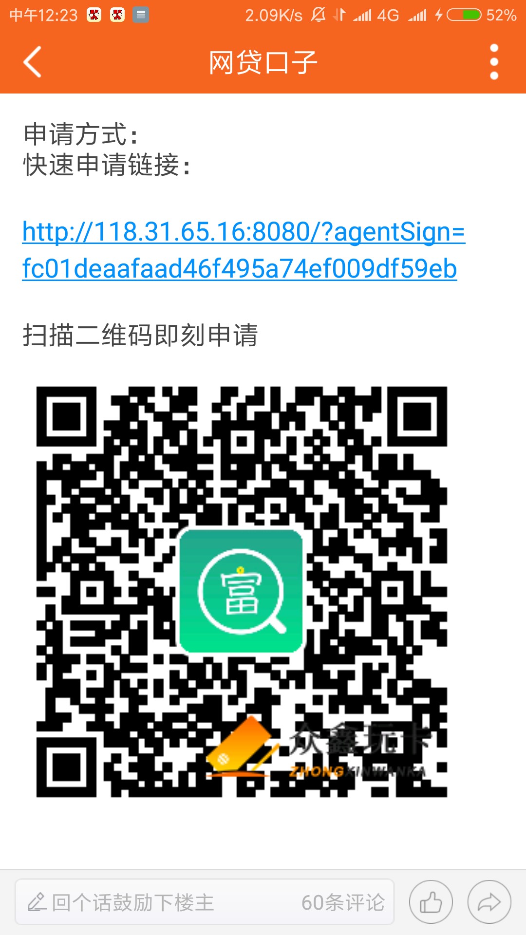 这口子给力了各种网贷高炮逾期二十多个居然秒过了好久都没发工资了美滋滋啊 ...12 / 作者:啥匿名 / 