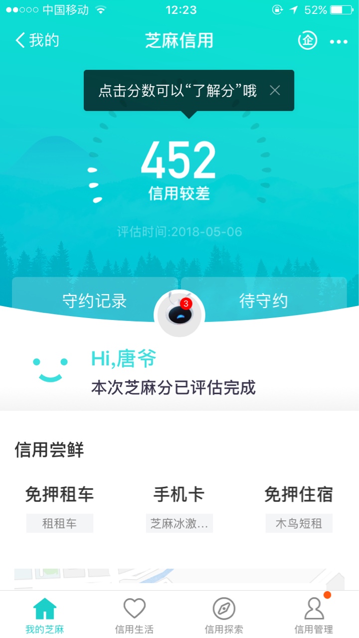 周周白条提示支付会员稳不稳，支付了需要多久能到帐？ ...86 / 作者:手机分期付款 / 